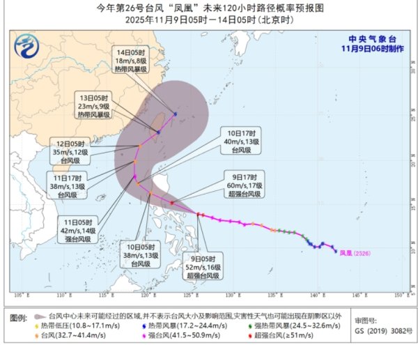 易配宝 台风“凤凰”已增强为超强台风级